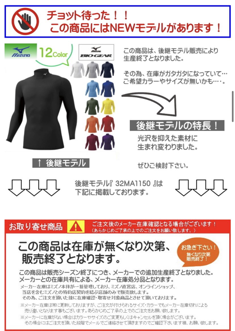 biogear