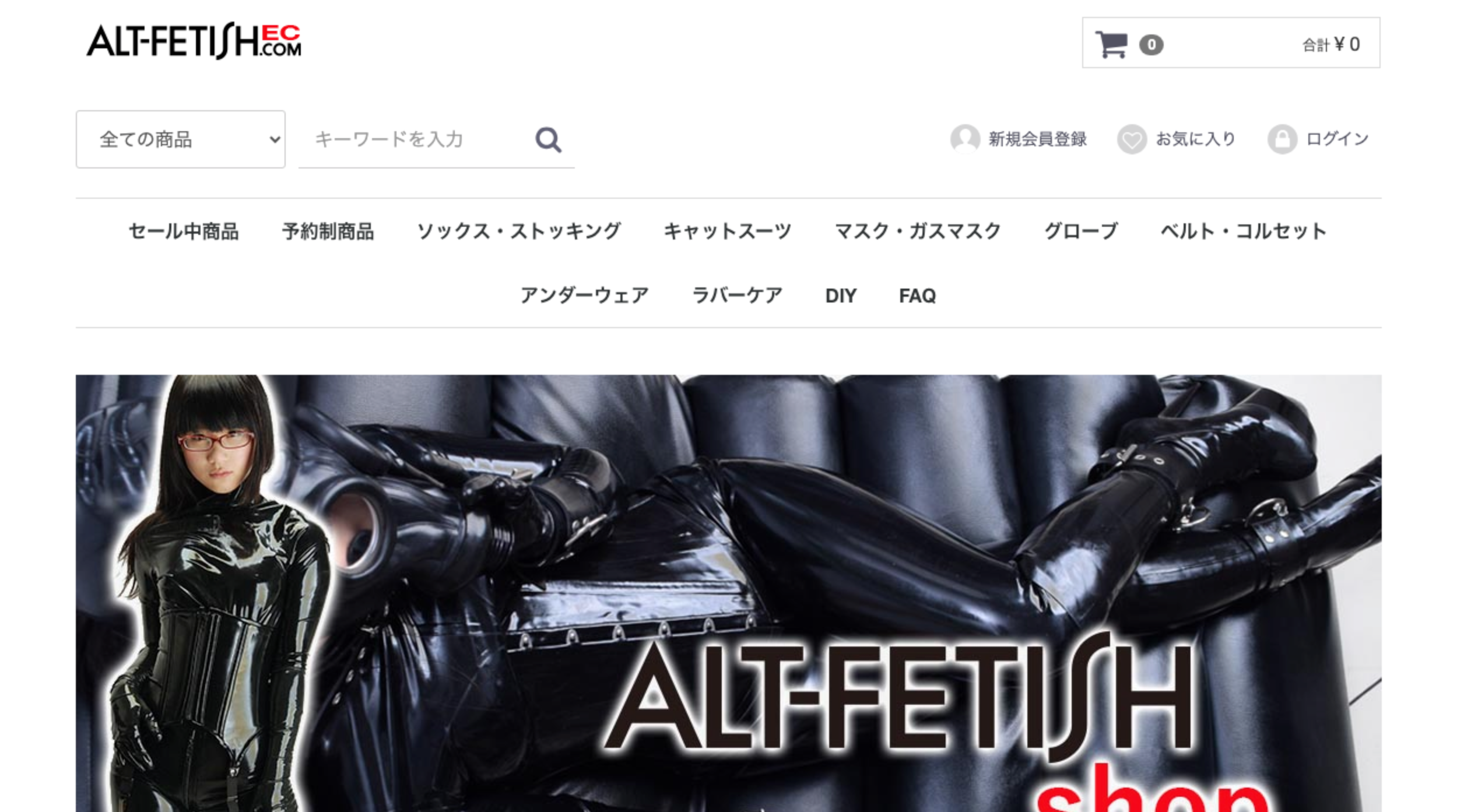 alt-fetish