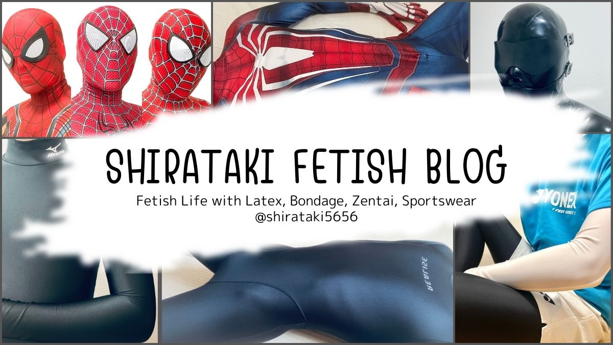 SHIRATAKI FETISH BLOG — Fetish Life with Latex, Bondage, Zentai, Sportswear